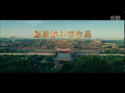 電影版《北京愛情故事》預告