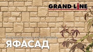 Екатерининский Камень — фото-977_731