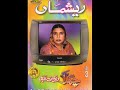 reshma-remixed-challa-bairi-boor-aechallaaudio.html