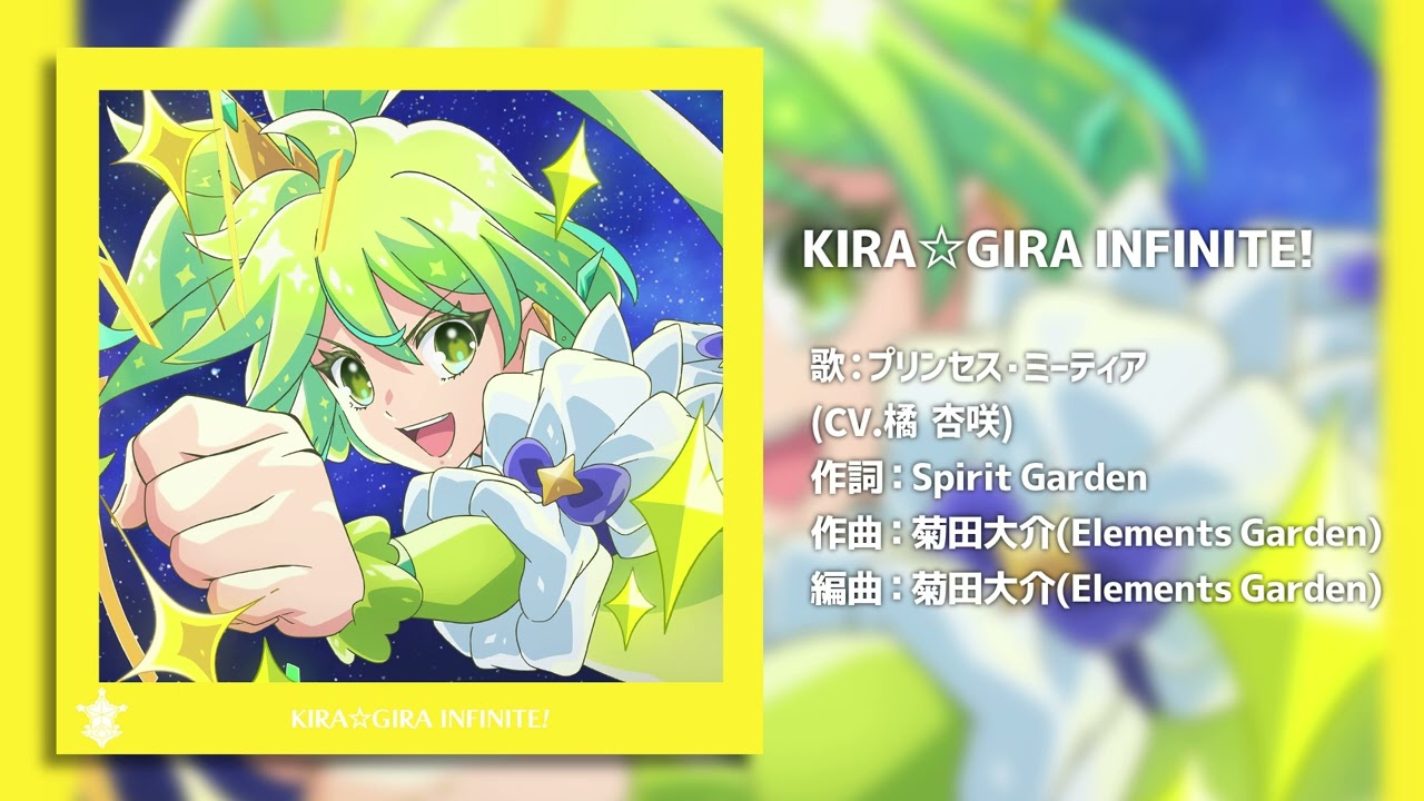 商品情報｜プリンセッション・オーケストラ｜タカラトミー