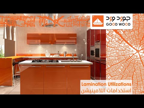 Lamination Utilization