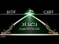 علي بدر &قاسم السلطان مبروك فوزك