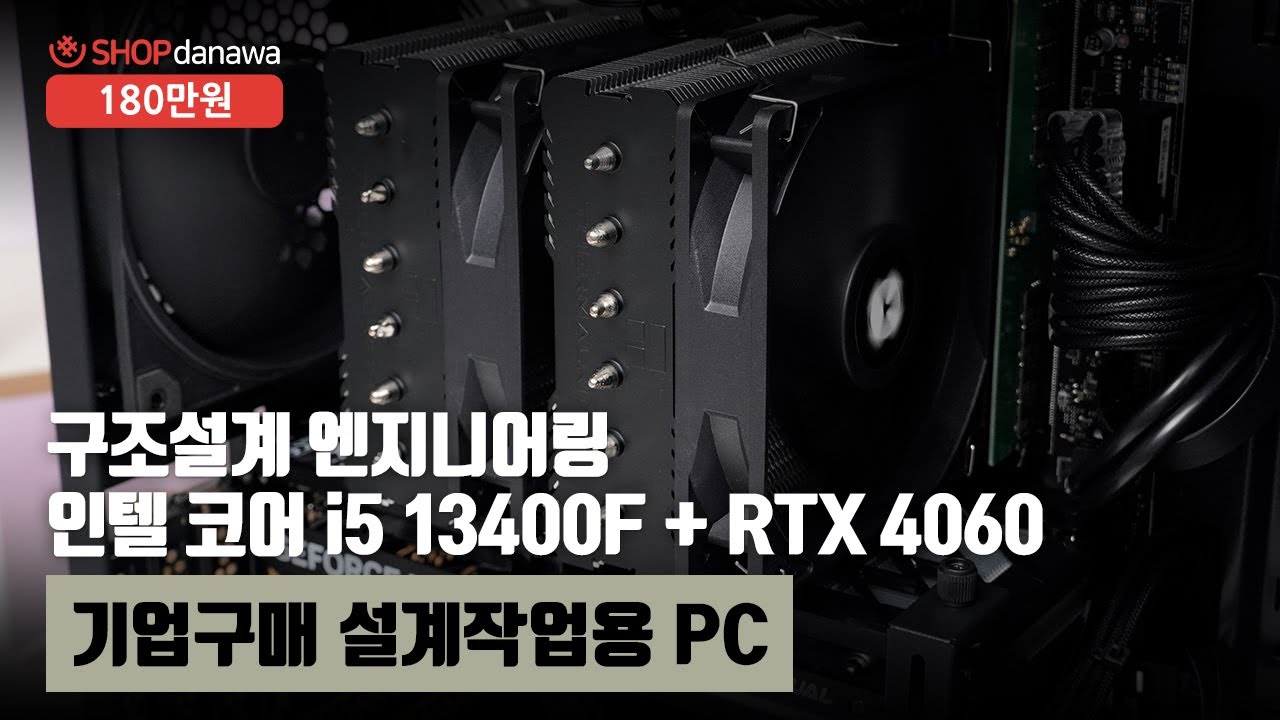 조립PC