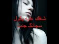 هيثم يوسف - مو كتلي اموت