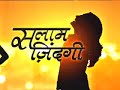 Salaam Zindagi with Abhinav Bindra