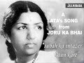 JORU KA BHAI -subah ka intezaar (audio)- Lata