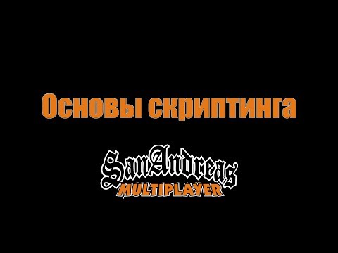 Как сделать английский язык в сампе