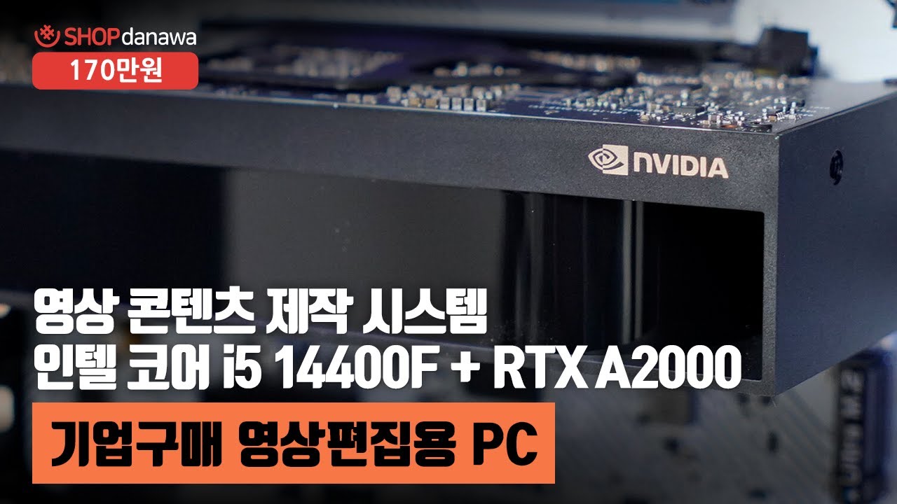 조립PC