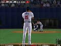 2008 Fantasy Dynasty - Minnesota Twins (Game 20)