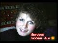 Ласковый Май и история любви А и Ж ч3 by the Dilettante