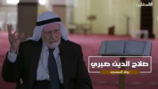  | موسوعة التراث الفلسطيني