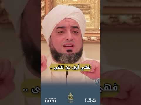 السيدة خديجة رضي الله عنها