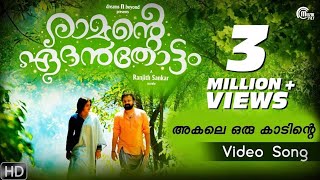 Ramante Edanthottam  Akale Oru Kaadinte  Kunchacko