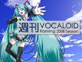 週刊VOCALOIDランキング #24 part1 週刊VOCALOIDランキング #24 part1