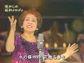 昭和15年、長谷川一夫、李香蘭の主演で公開された映画「支那の夜」の主題歌。劇中では李香蘭(戦後コロムビアへ移籍した際にレコード吹き込みしています)が歌いましたが、レコード会社の専属の問題があり、霧島昇と渡辺はま子の歌唱でレコード化され、映画と共に大ヒットしました。時代を超えて、今も多くの歌手が歌っているスタンダード・ナンバーです。余談ですが、作曲した服部良一はこの歌を太湖のイメージで作曲したそうで、後に蘇州へ行った際「私のイメージと違う」とショックを受けたそうです。