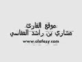 Mishary bin Rashid Alafasy-Dua Qunut.