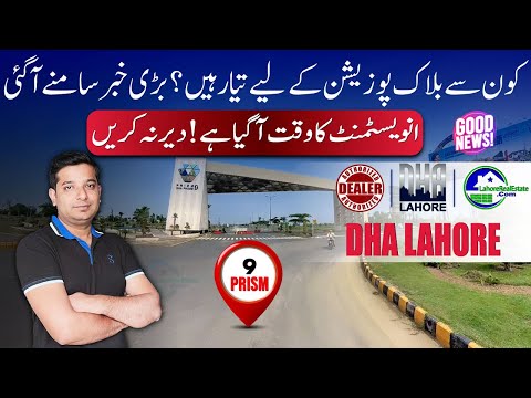 DHA Lahore Phase 9 Prism: New Blocks Ready for Possession! Best Time to Invest in 2025
