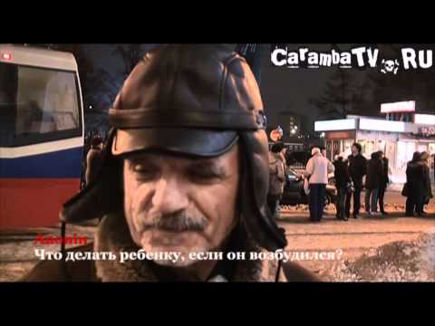 100500 вопросов - Утка