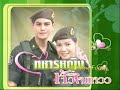 starring nam rapeepat & yok tanyakun
airing april 4, 2008