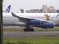 Narita International Airport - RWY16R End(NRT / RJAA)※特別塗装機「ムーミン号」