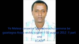 Ye Melese Zenawina Gibreaberochu Gemena Be Gazetegna Araya Woldu Sigalet !! 02 August 2012 !! Part O
