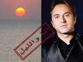 Marwan_Khory مروان الخوري انا والليAna we ellel