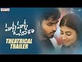 Malli Malli Chusa Telugu Movie Trailer Malli Malli Chusa Telugu Movie Trailer