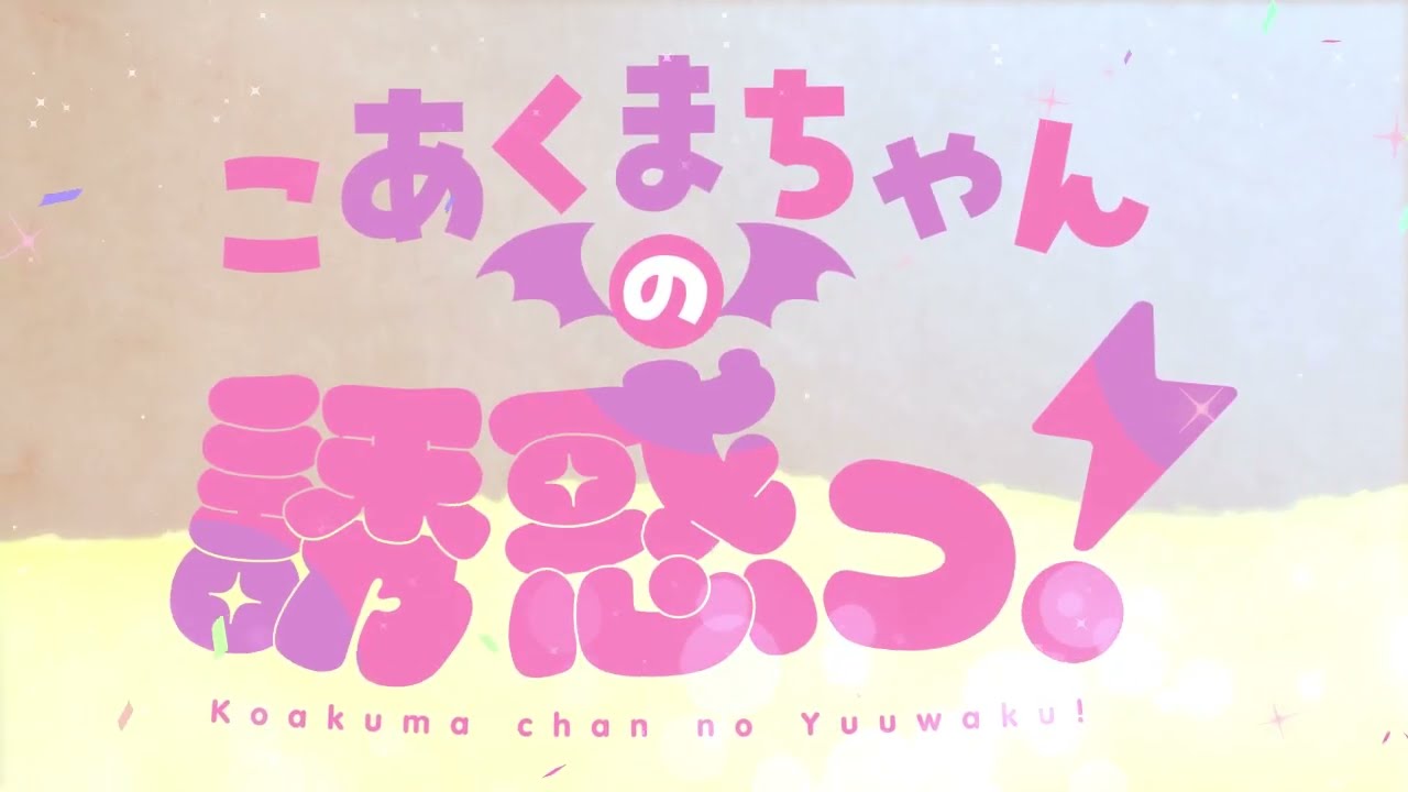 オープニングムービー