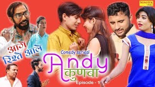 Haryanvi Web Series  ANDY KUNBA  Episode 1: आग