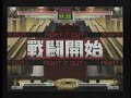 Ausf.Achse - BJA (FR) vs Kai-Zei (FR) - Ko-Hatsu 03.01 - 2/3 Ausf.Achse - BJA (FR) vs Kai-Zei (FR) - Ko-Hatsu 03.01 - 2/3
