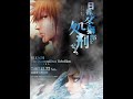Bleach Movie 2 [Full] After Dark - Asian Kung-Fu Generation