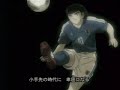 キャプテン翼動画