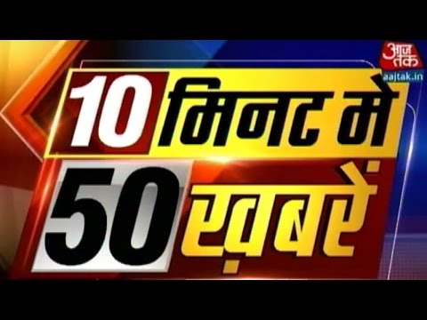 10 minute 50 khabarein: July 29, 2014 | 10 am