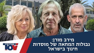 עיתונאית הארץ מגינה על זכותו של זאב דגני להשבית את הגמנסיה כמחאה על פיטורי היועמ"שית