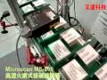 MS-860高速火網式條碼掃瞄器