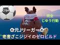 2026年9月23日【じゆうの楽園C7S4】　精霊システムに飽きたので今シーズンはリロード✨老害ざこジジイは、ざこ卒業目指してハッスルハッスル～💪