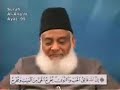 Allah is creator and controller of universe - Sh Abdul Qadir Gilani - 006 SURAH AL ANAAM 095 097