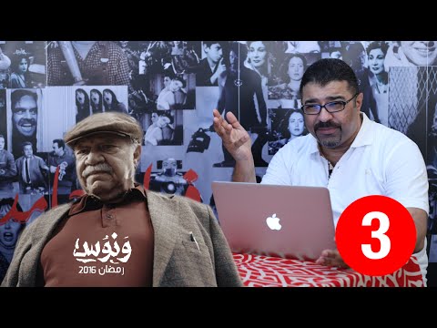 شاهد- التقييم النهائي لمسلسل ونوس من "فيلم جامد"