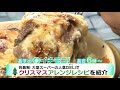 【HTB公式】12月7日(火)イチモニ！予告