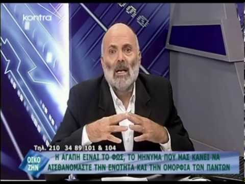 Δημιουργήστε αυτό που σας κατευθύνει η καρδιά σας κι όλα θα σας δωθούν | Οικοζην 14/09/13 Δημιουργήστε αυτό που σας κατευθύνει η καρδιά σας κι όλα θα σας δωθούν | Οικοζην 14/09/13