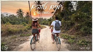 הזמר משה פרץ - סינגל חדש - ימים טובים