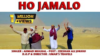 Ho Jamalo Full Song By Ahmed Mughal & Samina K