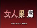 soul taker episode7 part1