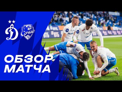 FK Dynamo Moscow 3-2 PFK Sochi