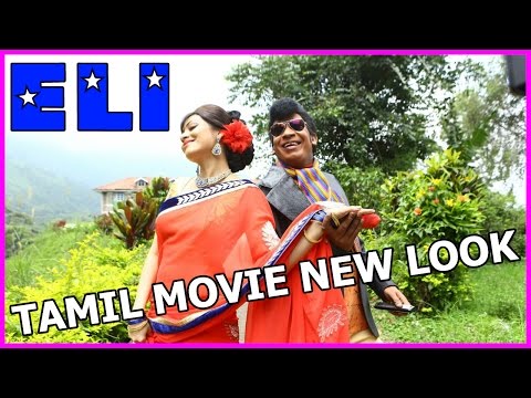 Eli | New Tamil Movie Stills | Vadivelu // Sada