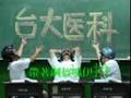 94級雄中310畢業短片