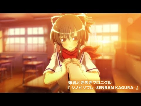 シノビリフレ -SENRAN KAGURA-