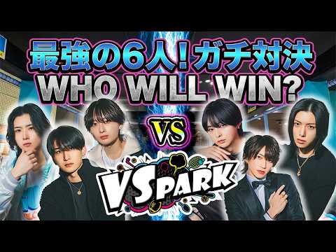 【VS PARK】負けたくないホスト達のガチ5番勝負が白熱しすぎたww