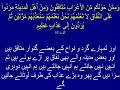 Elim e Ghaib seruf Allah janta hay 4 of 5 Elim e Ghaib seruf Allah janta hay 4 of 5