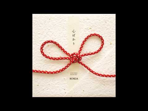 KOKIA - 心ばかり - iしてる